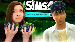 ПРОКЛЯТАЯ ЧЕРНИКА! [Прохождение The Sims 4: Загородная жизнь] №3