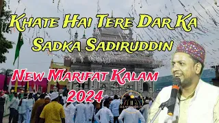 Khate Hai Tere Dar Ka Sadka Sadiruddin || Akram Iftekhari || Sadir Baba New Qawwali 2024 #qawwali