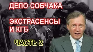 Как советские партийцы и КГБ работали с экстрасенсами