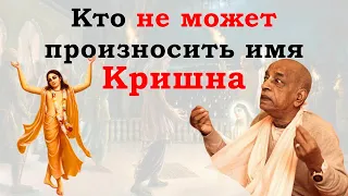 ИМЯ КРИШНЫ НЕ МОГУТ ПРОИЗНЕСТИ ПО ОДНОЙ ИЗ ПРИЧИН. БЕСЕДА МАХАПРАБХУ С БРАХМАНОМ.