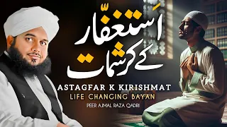 Astagfar Ki Fazilat - New Bayan By Peer Ajmal Raza Qadri 2024 | Pir Ajmal Raza Qadri