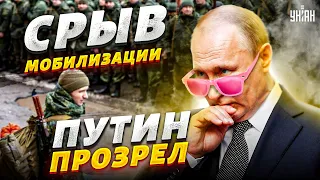 Путин снял розовые очки, мобилизация сорвана, ФСБ устроит "сюрприз" на майские - Курносова