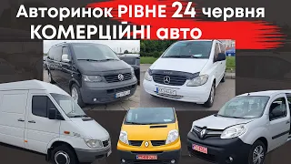 Комерційні автомобілі на Рівненському авторинку 24 червня: МІКРОАВТОБУСИ, ЧОБІТКИ, МІНІВЕНИ