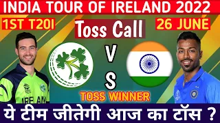 कौन जीतेगा टॉस ? | India vs Ireland 1st t20i Toss Prediction | today toss prediction | ind vs ire