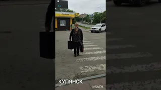 КУП'ЯНСЬК