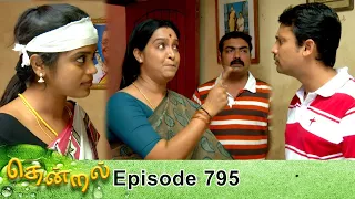 Thendral Episode 795, 21/04/2021 | #VikatanPrimeTime