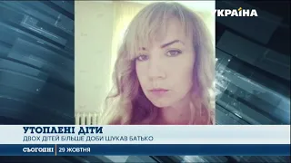 Мати втопила сина та доньку в озері. Жінці обрали запобіжний захід