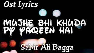 Mujhe Bhi Khuda Py Yaqeen Hai Ost Lyrics | Drama Ost | Sahir Ali Bagga | Full Ost | Pak Lyrics