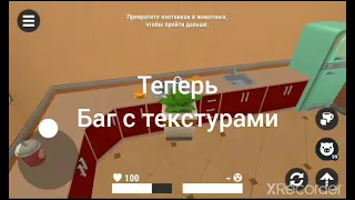 баги в обучение в игре Hide Online