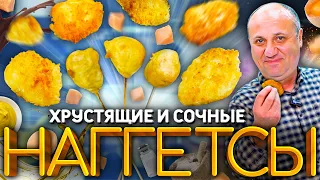 2 способа приготовить НАГГЕТСЫ из КУРИЦЫ! Ваши дети будут В ВОСТОРГЕ! РЕЦЕПТ от Ильи Лазерсона