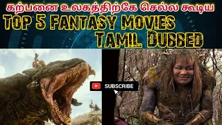 | Five Best Fantasy Adventure Hollywood Movies || Tamil Dubbed || By Dhamu | IPanjumittai Galatta's