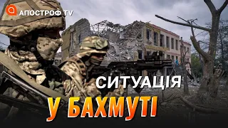 ВТРАТИ У БАХМУТІ: ворог зберіг наступальний потенціал на цій ділянці фронту // Кузик