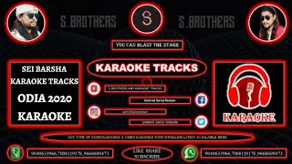 SEI BARSHA KARAOKE TRACK WITH SCROLLING LYRICS FULL FREE ||  SHAAN KARAOKE TRACKS || ODIA KARAOKE