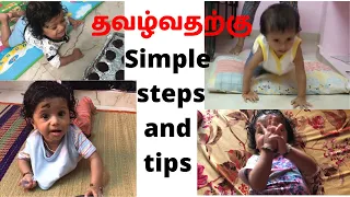 குழந்தை சீக்கிரம் தவழ்வதற்கு tips | Teach your baby to crawl in tamil | 8 month baby clapping hands