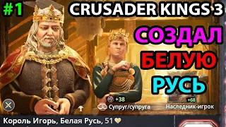 С НУЛЯ ДО БЕЛОЙ РУСИ ● ЖЕЛЕЗНЫЙ ЧЕЛОВЕК ● БЕЗ СОХРАНЕНИЙ ● ПОЛОЦК ● ПРОХОЖДЕНИЕ-ГАЙД #1 ●  СТРАТЕГИЯ