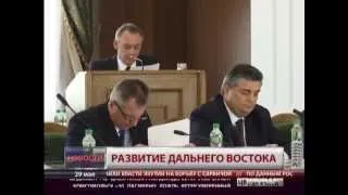 Развитие Дальнего востока