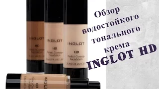 Обзор тонального крема INGLOT HD Perfect Coverup Foundation. Стойкие тональные основы