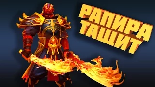 БЕЗ РАПИРЫ НИКАК - EMBER SPIRIT DOTA 2