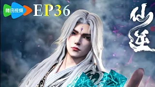 EP36 🌟【MULTI SUB】：B【仙逆，第36集】  ；【仙逆， Renegade Immortal S2 ： HD - 1080 p】