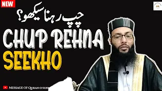 Learn to Keep Quiet - CHUP Rehna Seekho   Message of Quran o Sunnah