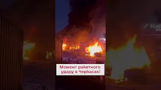 😨 Як це моторошно! Відео моменту вибуху в Черкасах