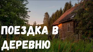 Поездка в деревню. Страшная история.