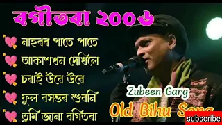 Assamese old Bihu song||Zubeen Garg||bogitora 2006