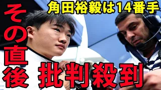 【F1日本GP：FP3】角田裕毅はフリー走行3回目で14番手タイムに批判殺到。非常に悪い成績     期待とは違ってファンをがっかりさせた