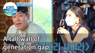 A tall wall of generation gap (2 Days & 1 Night Season 4) | KBS WORLD TV 210905