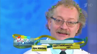 Ирина Дубцова в программе "Жить здорово" на Первом канале