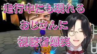 【今回限り】マリカ走行中チラ見えするおじさんとシェリン【シェリン･バーガンディ/にじさんじ/切り抜き】