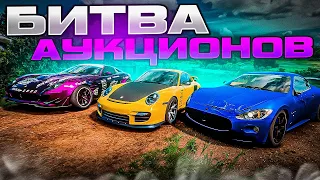 БИТВА АУКЦИОНОВ В FORZA HORIZON 5 ВЕРНУЛАСЬ!