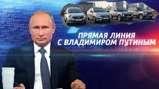 Путин про: АВТОВАЗ, высокие цены на LADA, Aurus, китайские и европейские автомобили, санкции