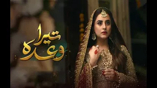 Tera Waada Episode 45 | 16 February 2024 | ARY Digital