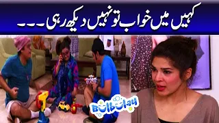 Kahin Mein Khuwab Tou Nahi Dekh Rahe - Khoobsurat | Bulbulay