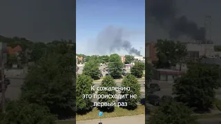 Калининград пожар на Мираторге  / клубы дыма распространились по большей части города / 19.06.2021
