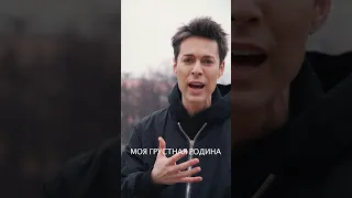 Моя грустная Родина, Эту боль отмоли, Моя Родина - огромное сердце Земли!