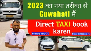 Low budget best taxi service in guwahati ||  shillong ,assam , tawang tour  7002959533 /6003352452