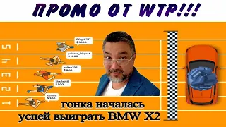 Брифинг с Искандером Хасановым от 3.08.2020 Про перемены в акселераторе и Промо в WebToken Profit