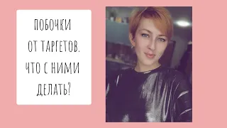 САМЫЕ РАЗДРАЖАЮЩИЕ МЕНЯ ПОБОЧКИ!😬