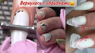 Клиентка пришла с обрубками🙉ВЫКЛАДНОЙ ФРЕНЧ И КАМНИ 💫