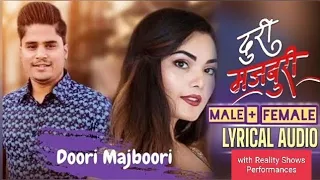 Doori Majboori | Male & Female Offcl with Live Performances | CD Vijaya Adhikari & Prabisha Adhikari