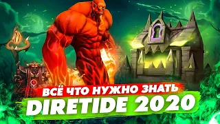 DireTide 2020: Разбор - Шейдеры, Мета, Шансы, Сундуки, Боты, Фишки