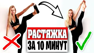 как сесть на шпагат быстро? РАСТЯЖКА. села на шпагат за 5 дней