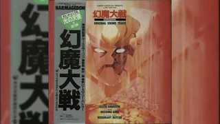 Keith Emerson & Nozomu Aoki - Harmagedon OST (1983)