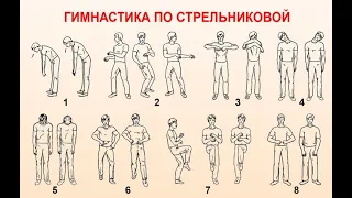 Дыхательная гимнастика А.Н.Стрельниковой