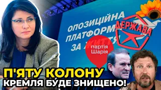 ЗРАДНИКИ, ГЕТЬ! Верховна рада ЗАБОРОНИЛА діяльність проросійських партій / ФРІЗ