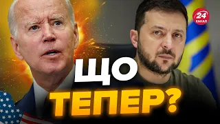 😳ТАК ОСЬ ЩО Байден сказав ЗЕЛЕНСЬКОМУ! /Цього ми не очікували / ФЕСЕНКО