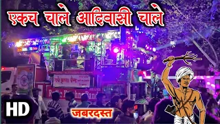 ✨आदिवासी चाले🔥| Sri Radhe Krishna Band Amalner🥁🎶🎹