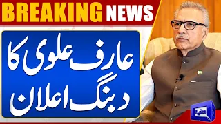 President Alvi announces polls in Punjab, KP will be held on April 9 | Dunya News